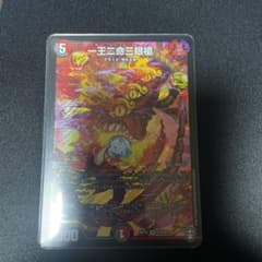 デュエルマスターズ デュエマ 一王二命三眼槍のサムネイル