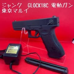 ジャンク品】東京マルイ グロック18C 電動ガン 充電器付き - メルカリ