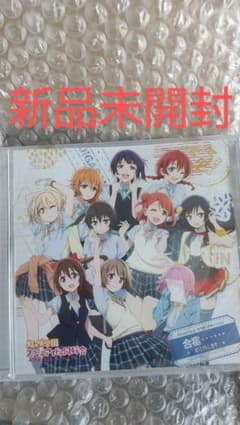虹ヶ咲 Amazon全巻購入特典ドラマCD「合宿……どこ行こう？」ラブライブのサムネイル