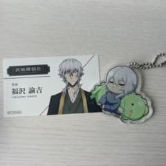あ*餅様 文豪ストレイドッグス 福沢諭吉 アクリルキーホルダー カードセットのサムネイル