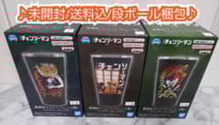 【未開封/メルカリ便】人気プライズまとめ売り3種 チェンソーマン タンブラー