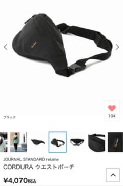 【別注】CORDURA ウエストポーチ　ボディバッグのサムネイル