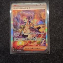 アセロラのいたずら SAR MEGA 拡張パック メガシンフォニア キラ 09