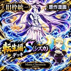 【旧枠統一】転生編・シズカデッキ｜原作再現デッキ No.3 旧枠統一】転生編・シズカデッキ｜原作再現デッキ No.3 - メルカリ