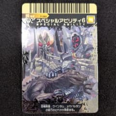 大怪獣バトル P-089 スペシャルアビリティ6(銀箔押し) - メルカリ