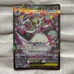 メガサーナイトex sar - メルカリ