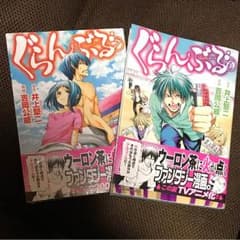 ぐらんぶる 6と7のサムネイル