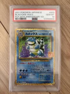 カメックス プロモカードパック 25th ANNIVERSARY editio… - メルカリ