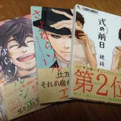 穂積のサムネイル
