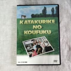 カタクリ家の幸福 DVD 三池崇史 沢田研二 - メルカリ