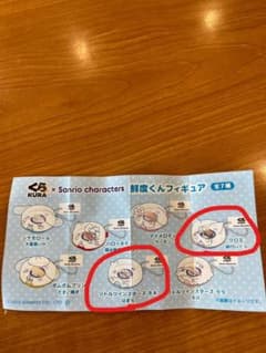 くら寿司　サンリオ　鮮度くんフィギュア　クロミ　キキのサムネイル