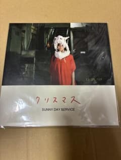 Sunny Day Serviceクリスマス by 小西康陽レコード新品未開封 - メルカリ