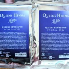 Queens Hennaクイーンズヘナ ニューブラウン 2個のサムネイル