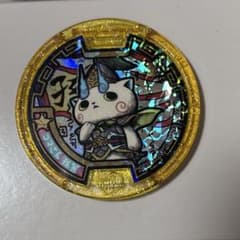 妖怪ウォッチ 妖怪メダル コマさん孫策 ホロ - メルカリ
