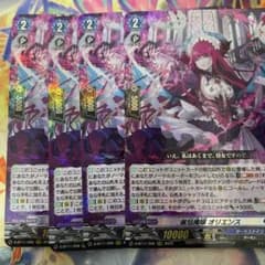 ヴァンガード】麗焔魔嬢オリエンス RRR 4枚 - メルカリ