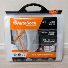AutoSock 697 非金属タイヤチェーン 布製のサムネイル