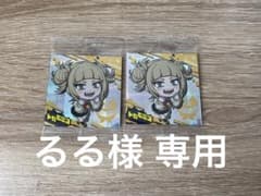 るる様専用 トガヒミコ 2点のサムネイル