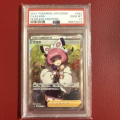 ニ*ー様 クララ SR 082/070 PSA10 極美品 - メルカリ