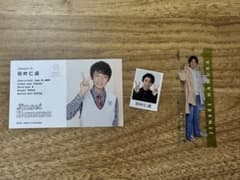 103.羽村仁成のサムネイル
