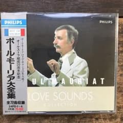 【新品未使用】ポール・モーリア CD大全集 15枚組 270曲 コシノジュンコ Yahoo!オークション - ポール・モーリア CD大全集 15枚セット コシノ