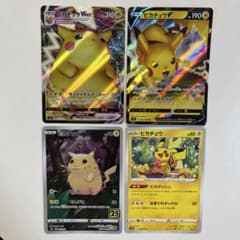 大特価】ポケモンカード ピカチュウ 4種4枚まとめ売り - メルカリ
