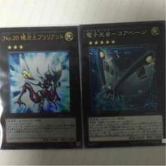 ブリリアント コアベージのサムネイル