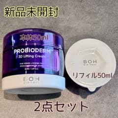 【バイオヒールボ】プロバイオダーム3Dリフティングクリーム50ml＆リフィルのサムネイル