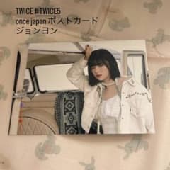 TWICE サノク ジョンヨン オール　写真 ポストカード TWICE #TWICE5 once japan ポストカード ジョンヨン - メルカリ