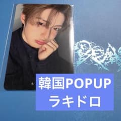 ALD1 韓国 POPUP ラキドロ トレカ　ポストカードver. サンヒョンのサムネイル