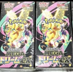 ポケカ ハイクラスパック MEGAドリームex 2BOX 未開封 シュリンク付き