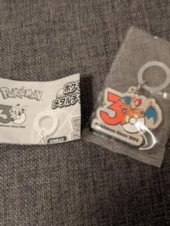 新品　ポケモン30周年メタルチャームマスコット　リザードンのサムネイル