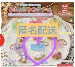 サンリオキャラクターズ 手作りおやつチャーム アイシングクッキー　シナモロールのサムネイル