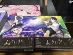 よふかしのうた DVD 上下巻セット 完全生産限定版！+堕天CD よふかしのうた DVD 上下巻セット 完全生産限定版！+堕天CD - メルカリ