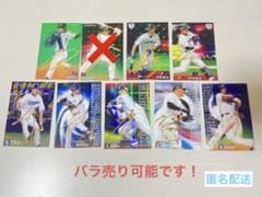 カルビープロ野球チップスカード2019-2020 金箔サイン付き 9枚まとめ