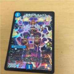 ディエマのサムネイル