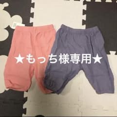 ★もっち様専用★のサムネイル