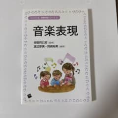 音楽表現のサムネイル