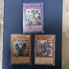 遊戯王　レリーフ3枚セットのサムネイル