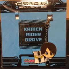 トゥルーエンディング イニシャルキーホルダー 飛彩のみのサムネイル