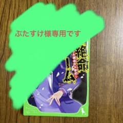 絶体絶命ゲーム ７のサムネイル