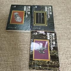ブラックユーモア短編集  藤子不二夫Aのサムネイル