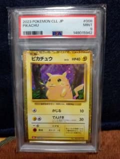 【PSA9】ピカチュウ(CLL) ポケモンカード 鑑定品 PSA9】ピカチュウ(CLL) ポケモンカード 鑑定品 - メルカリ