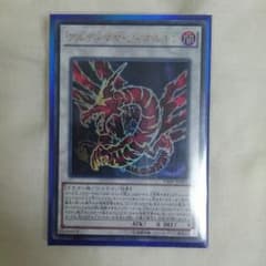 遊戯王 アルティマヤ・ツィオルキンのサムネイル