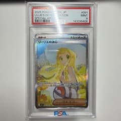 PSA9リーリエの決心 SAR M1L 091/063 拡張パック　メガブレイブ