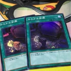 愚かな副葬２枚セットのサムネイル