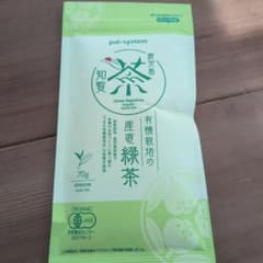 パルシステム　有機栽培の緑茶 70g 知覧町産のサムネイル