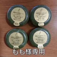 悠香のお茶石鹸  4つセットのサムネイル