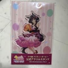 〜10/14まで限定値下！ウマ娘3rdアニバーサリーアクスタ ジェンティルドンナのサムネイル