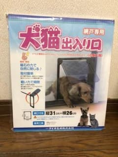 犬猫出入り口のサムネイル