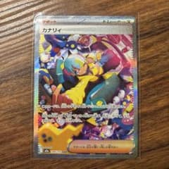 ポケモンカード カナリィ SAR メガドリームex m2a 248/193 - メルカリ